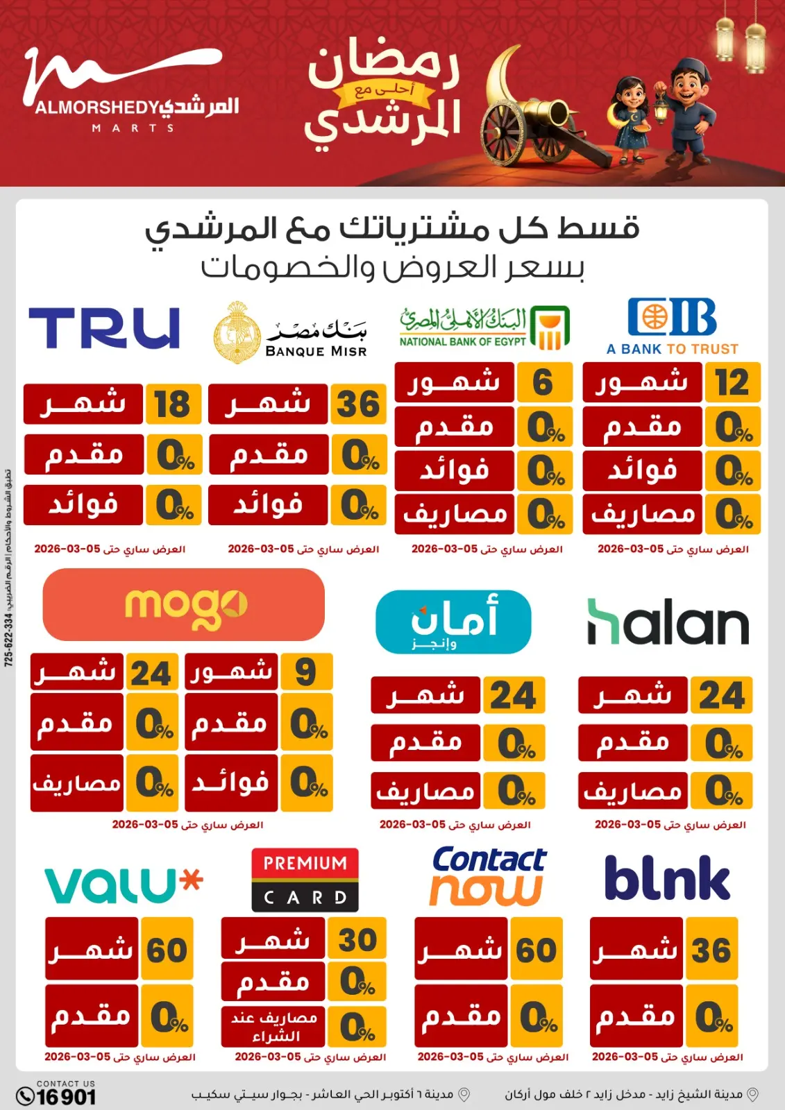 Al Morshedy Egypt Offers from 1 to 5 March 2026 Electrical appliances offers - Page 44