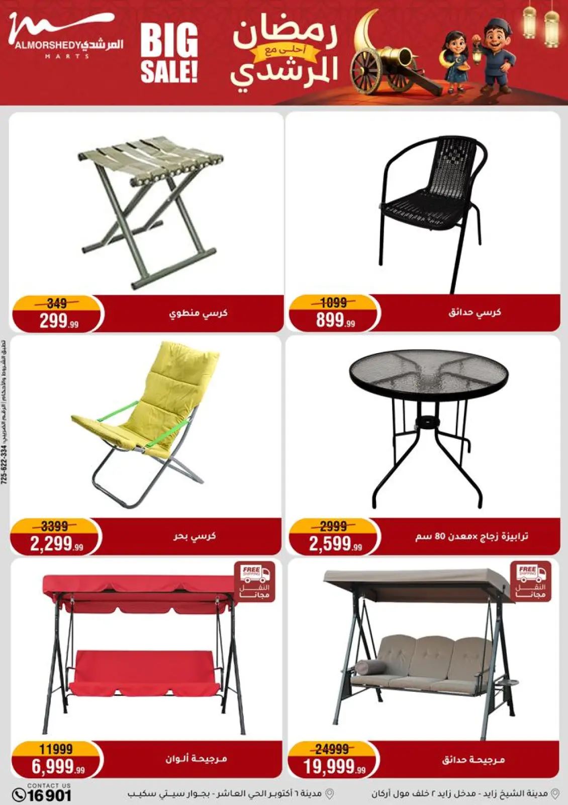 Al Morshedy Egypt Offers from 1 to 5 March 2026 Electrical appliances offers - Page 71