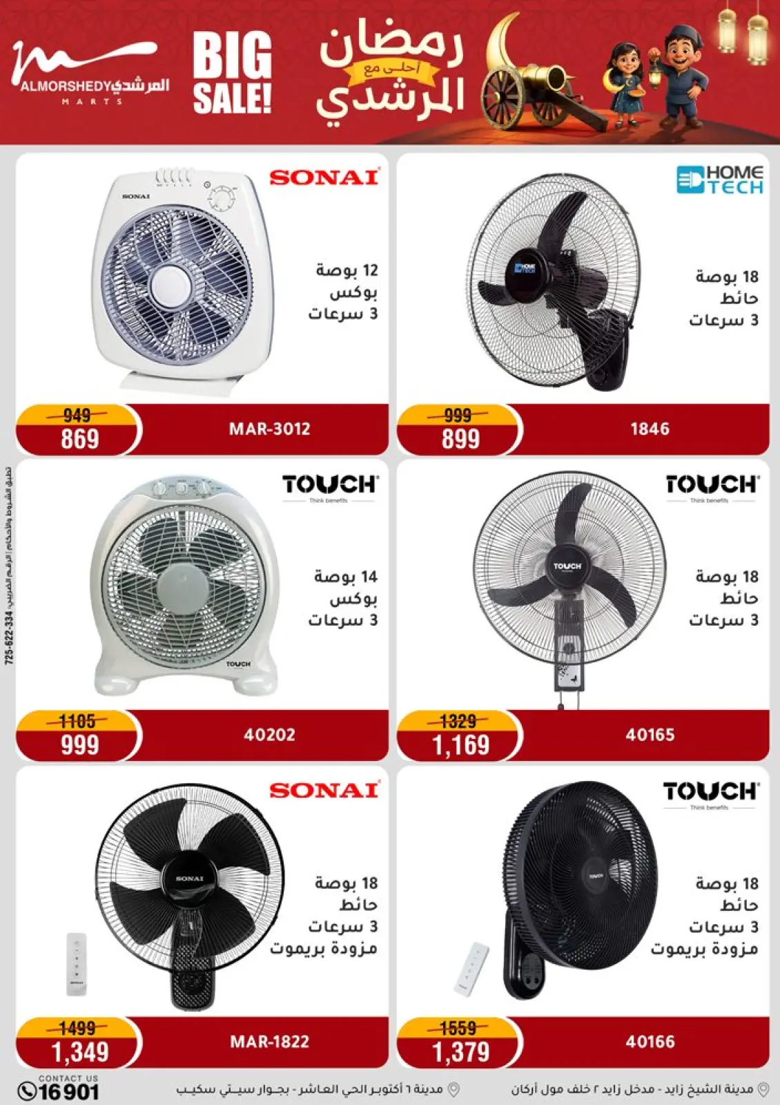 Al Morshedy Egypt Offers from 1 to 5 March 2026 Electrical appliances offers - Page 31