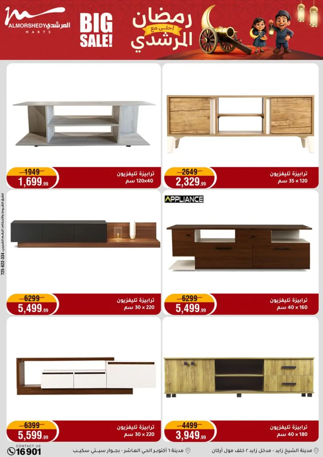 Al Morshedy Egypt Offers from 1 to 5 March 2026 Electrical appliances offers - Page 68