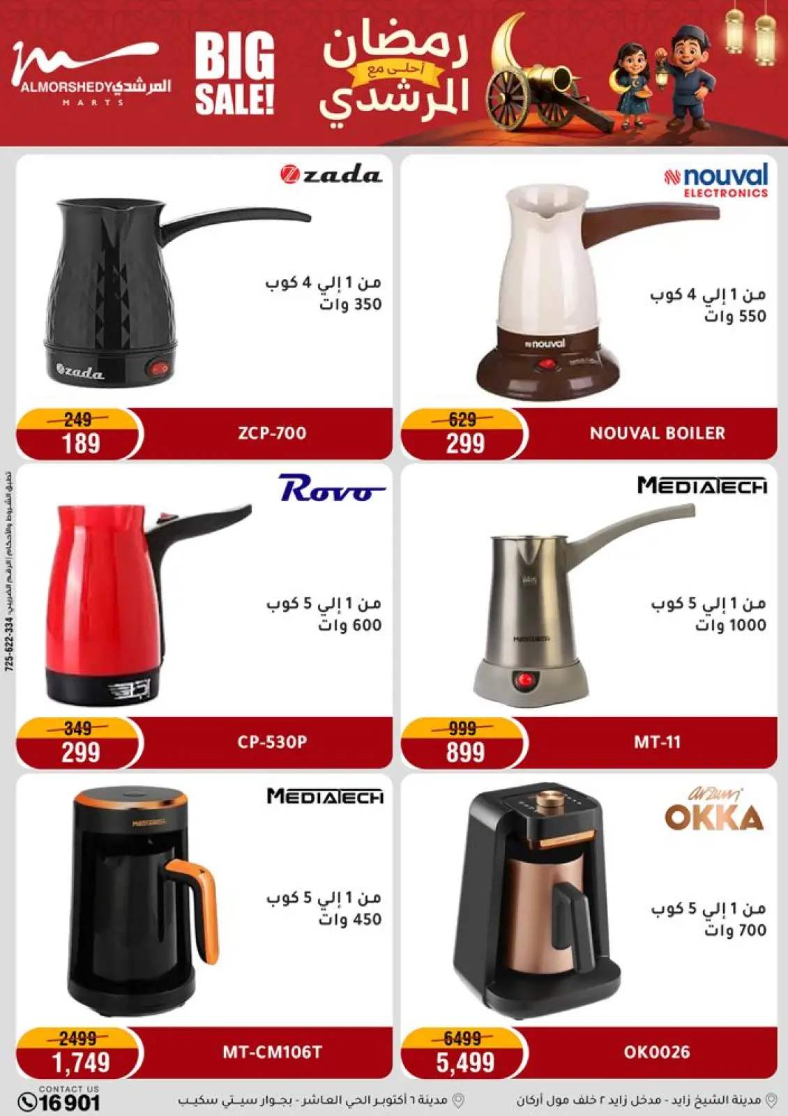 Al Morshedy Egypt Offers from 1 to 5 March 2026 Electrical appliances offers - Page 27