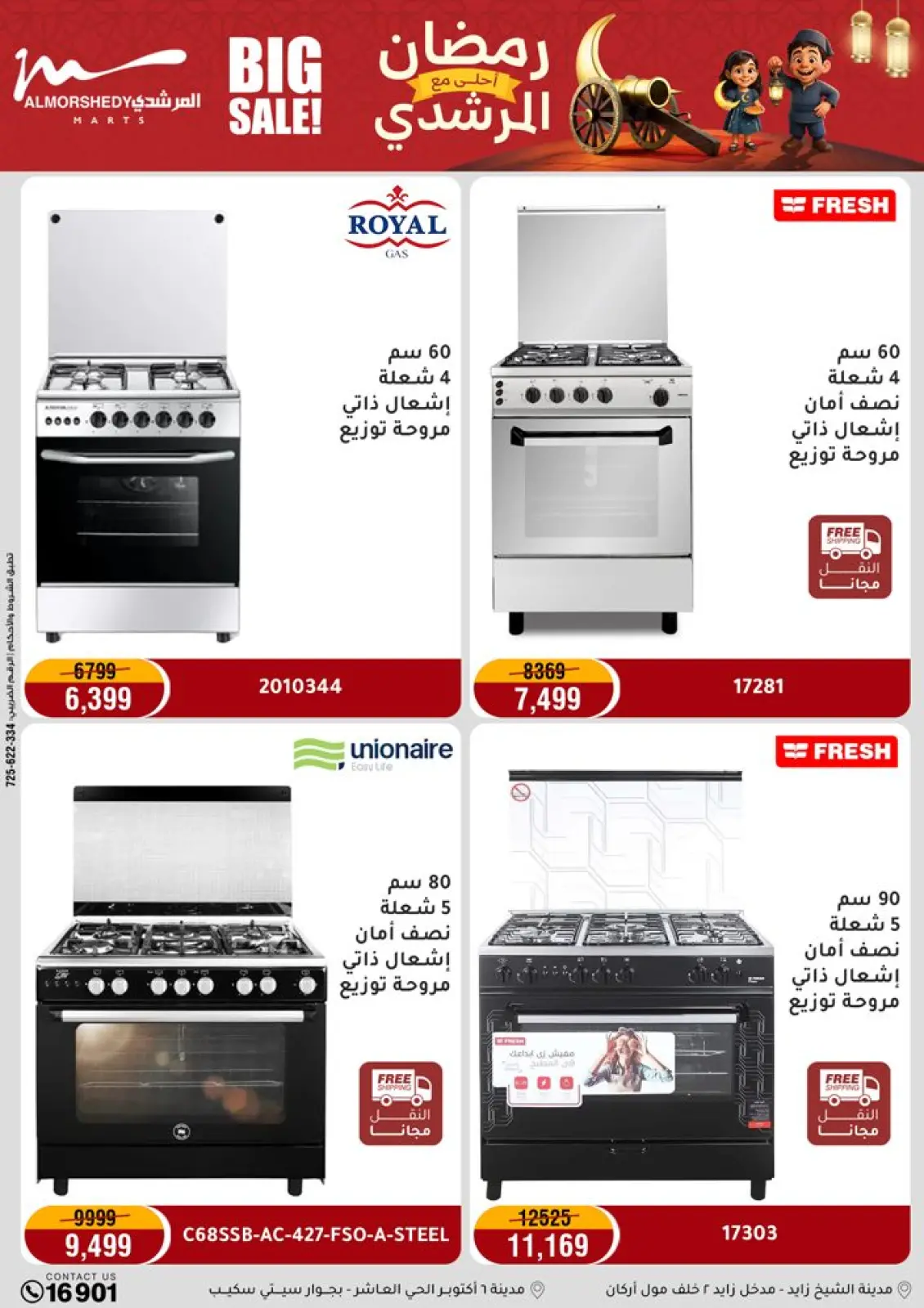 Al Morshedy Egypt Offers from 1 to 5 March 2026 Electrical appliances offers - Page 11