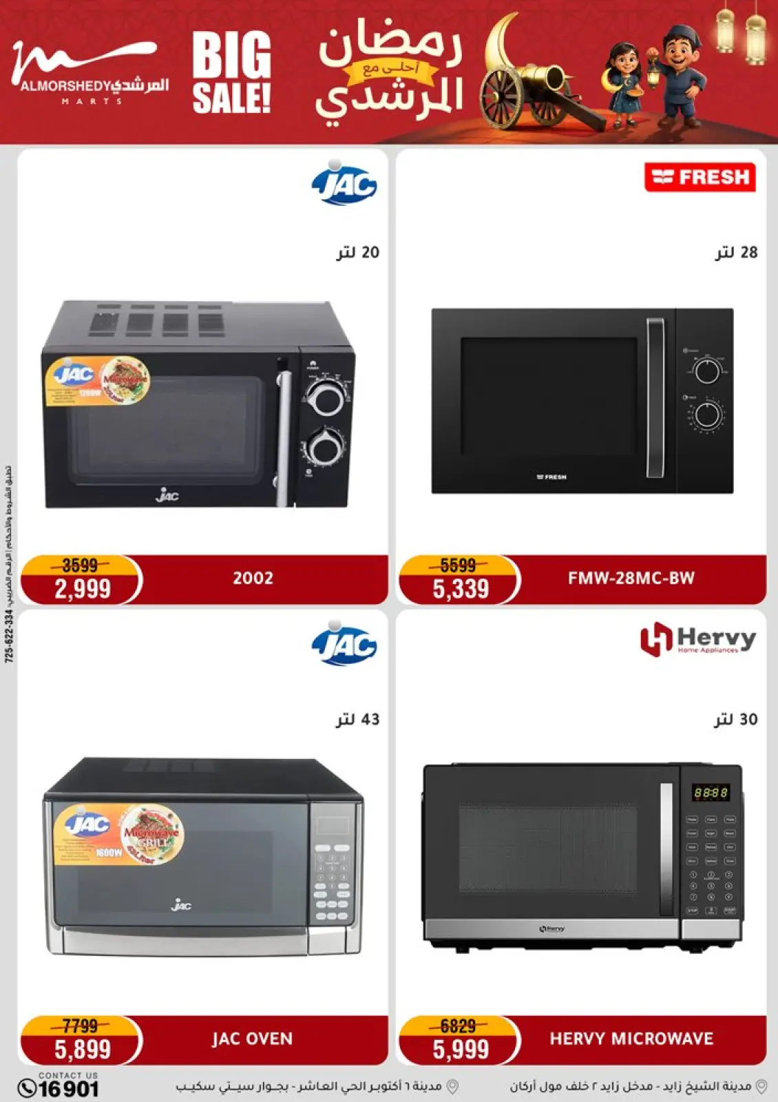 Al Morshedy Egypt Offers from 1 to 5 March 2026 Electrical appliances offers - Page 29