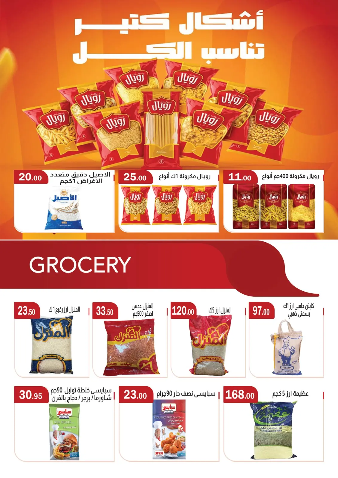 ABA market Egypt Offers from 26 February to 12 March 2026 Ramadan Mubarak Offers - Page 10