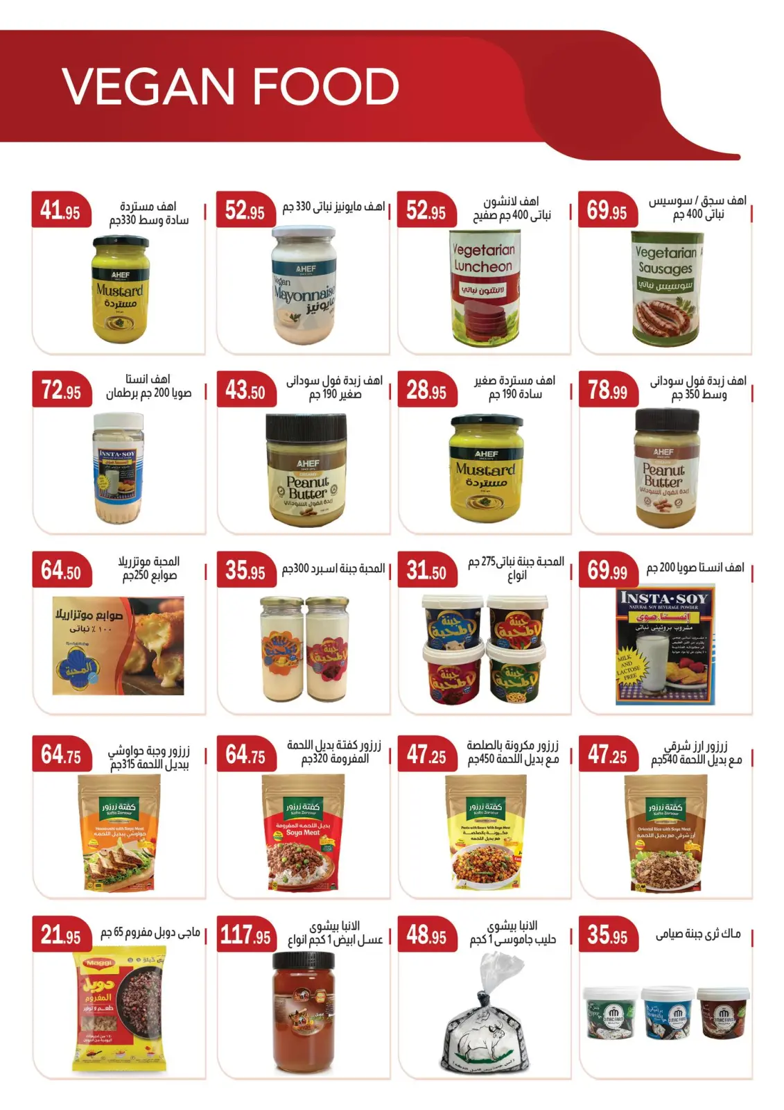 ABA market Egypt Offers from 26 February to 12 March 2026 Ramadan Mubarak Offers - Page 14