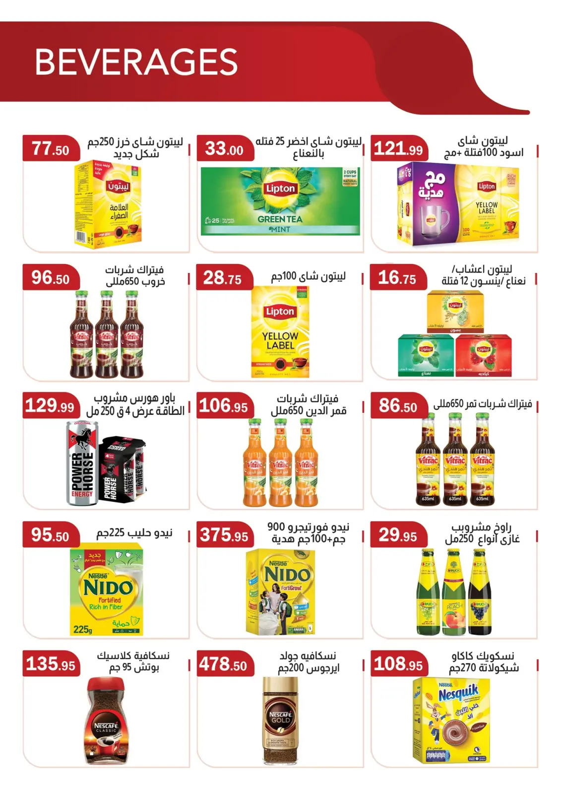 ABA market Egypt Offers from 26 February to 12 March 2026 Ramadan Mubarak Offers - Page 18