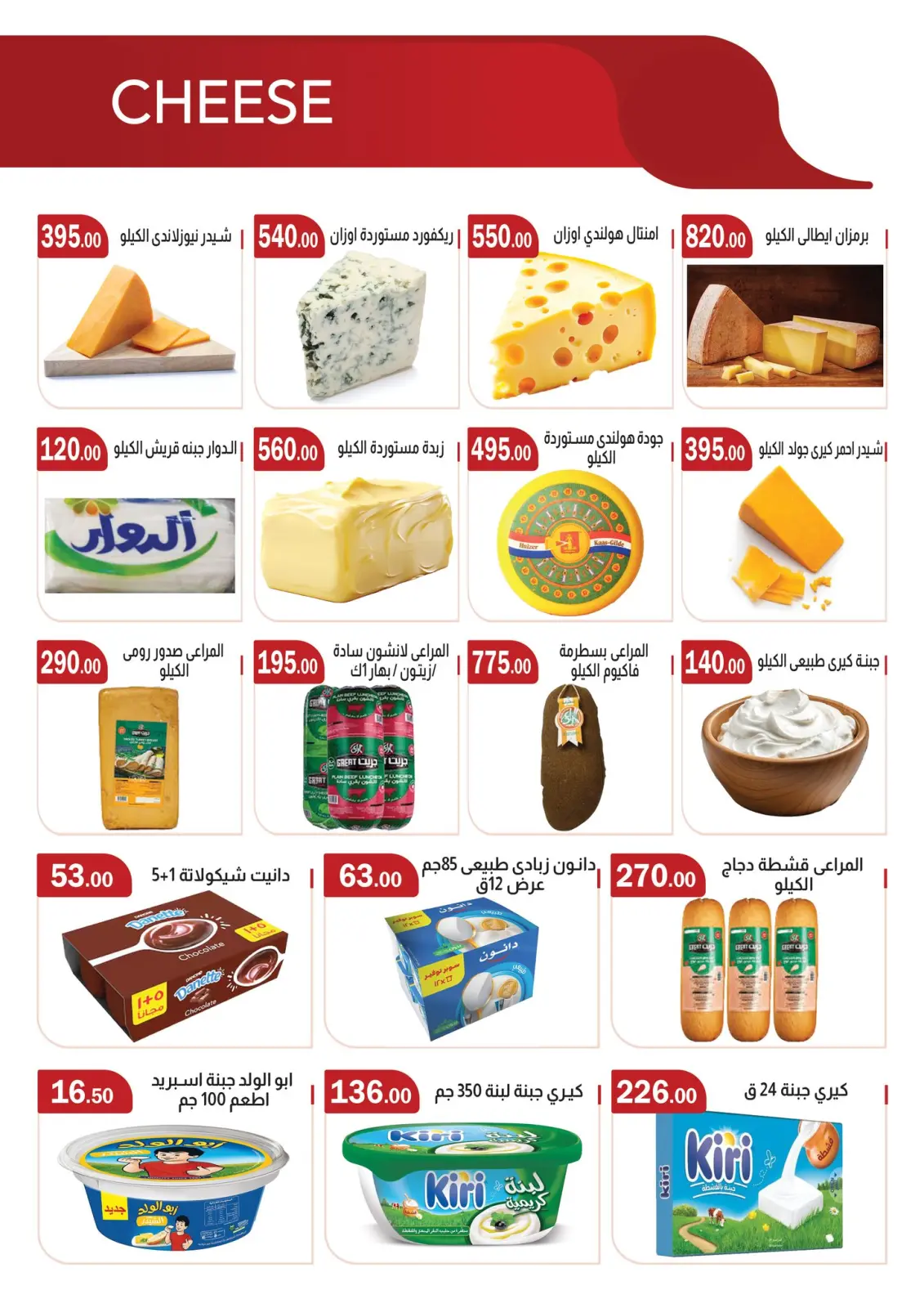 ABA market Egypt Offers from 26 February to 12 March 2026 Ramadan Mubarak Offers - Page 3