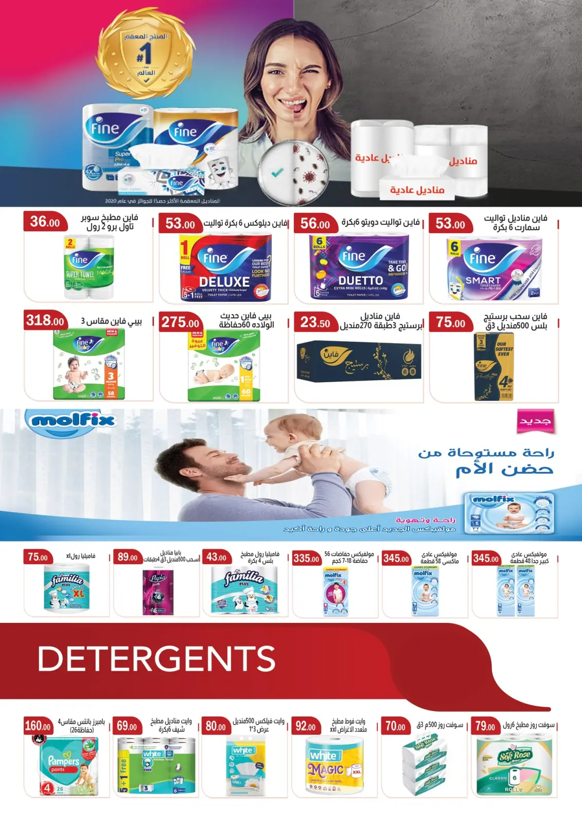 ABA market Egypt Offers from 26 February to 12 March 2026 Ramadan Mubarak Offers - Page 21