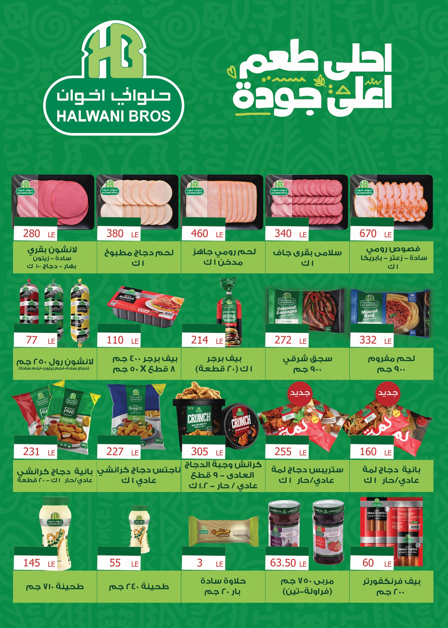 عروض ابا ماركت مصر من 26 فبراير حتى 12 مارس 2026 عروض رمضان مبارك - ابا ماركت - مصر - 26 فبراير 2026 – 12 مارس 2026 - صفحة 6