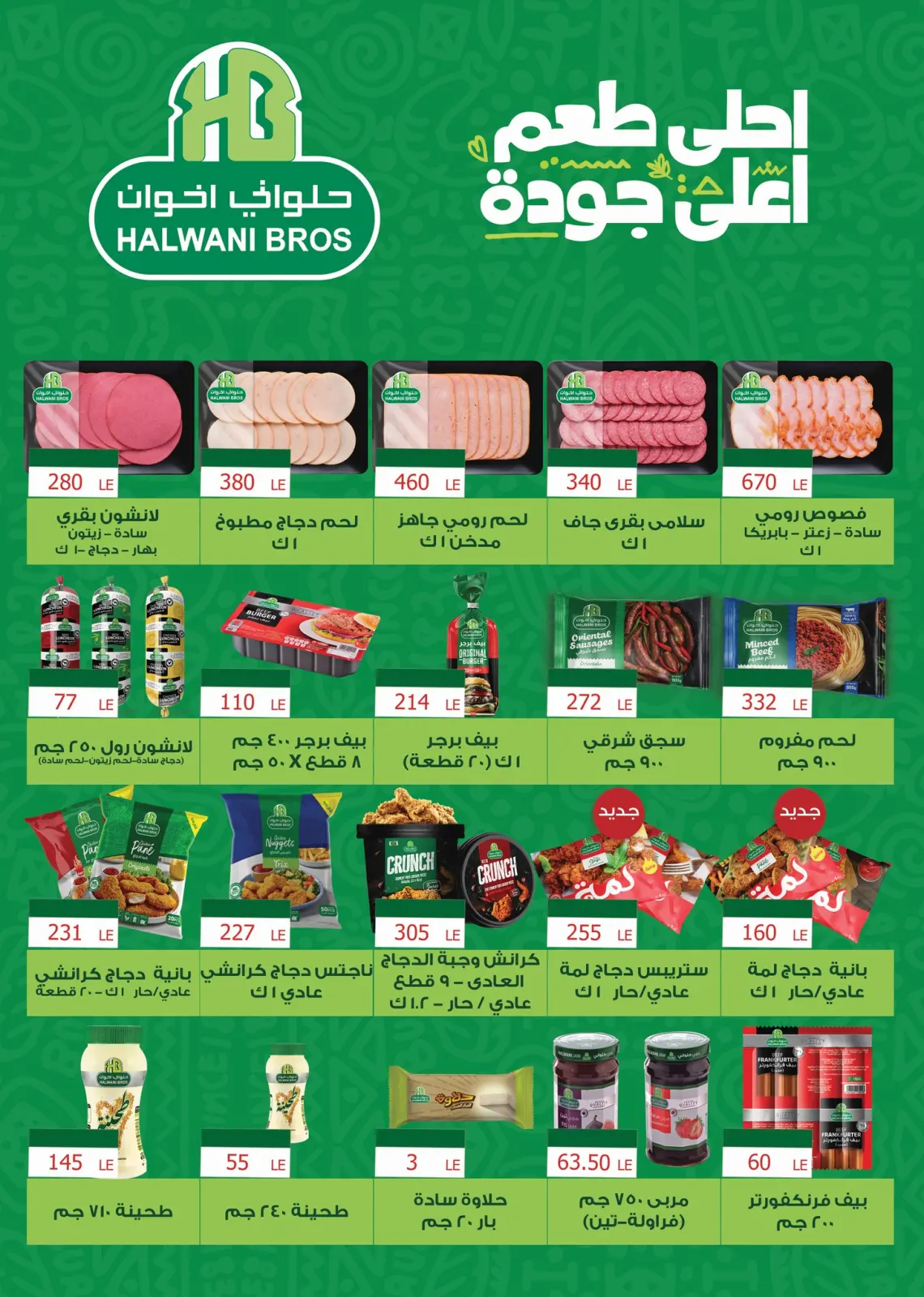 ABA market Egypt Offers from 26 February to 12 March 2026 Ramadan Mubarak Offers - Page 6