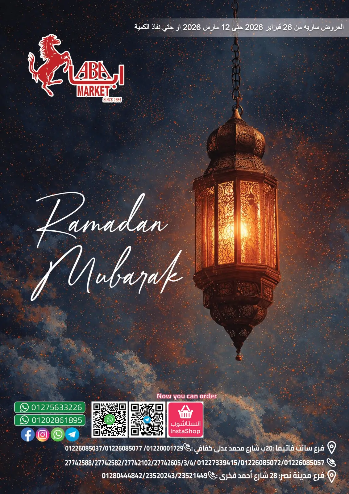 ABA market Egypt Offers from 26 February to 12 March 2026 Ramadan Mubarak Offers - Page 1