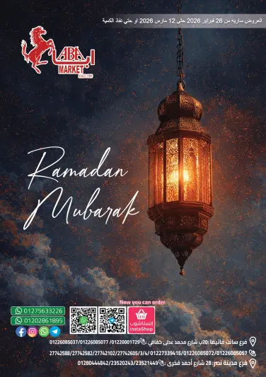 ABA market Egypt Offers from 26 February to 12 March 2026 Ramadan Mubarak Offers