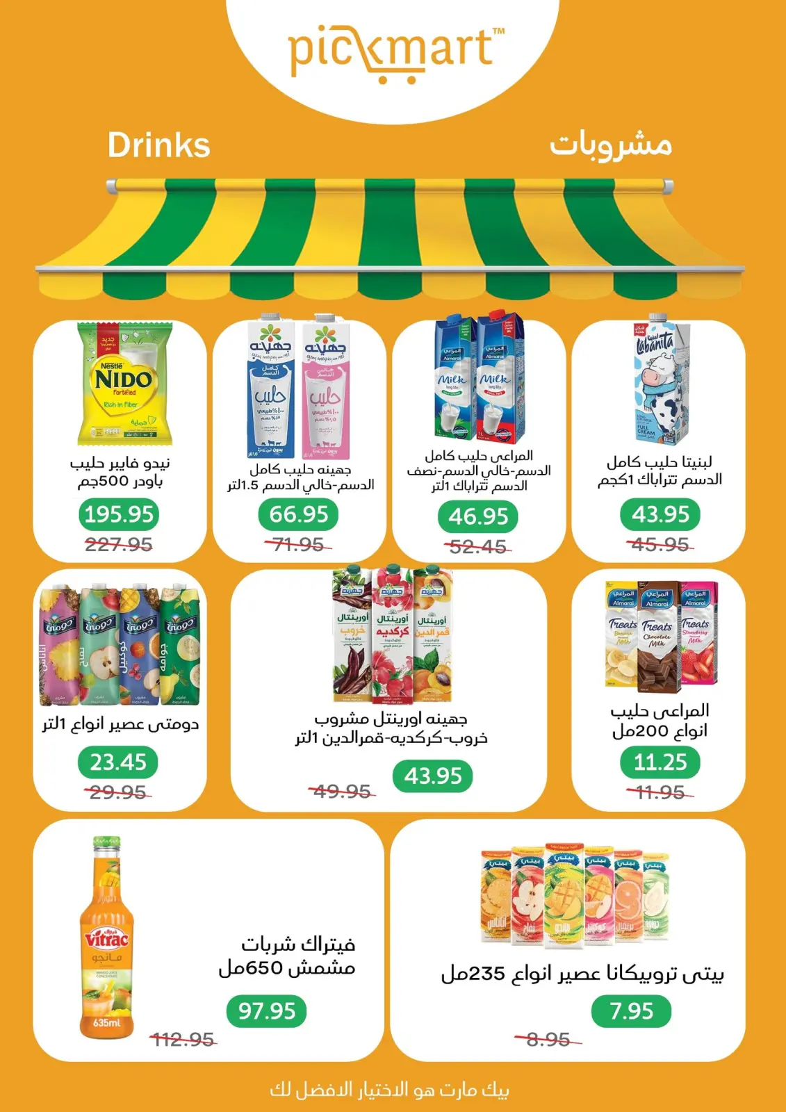 Pickmart Egypt Offers from 2 to 6 March 2026 Ramadan Kareem Offers - Page 12