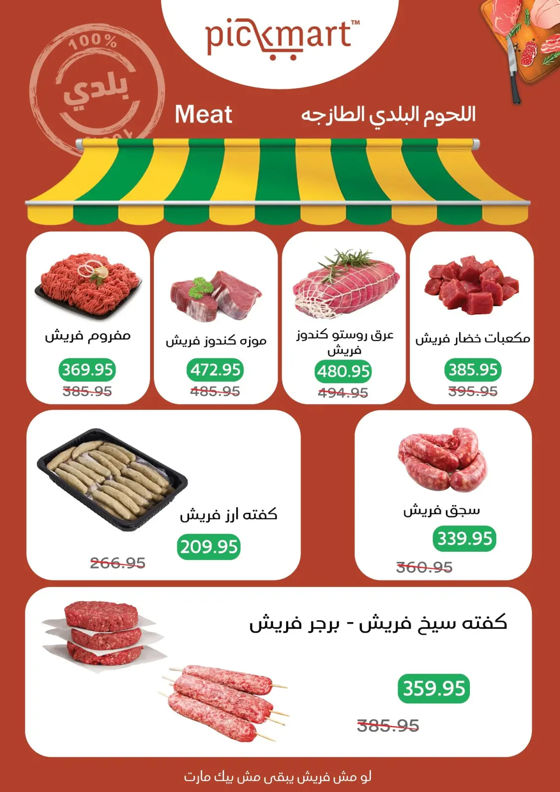 Pickmart Egypt Offers from 2 to 6 March 2026 Ramadan Kareem Offers - Page 1