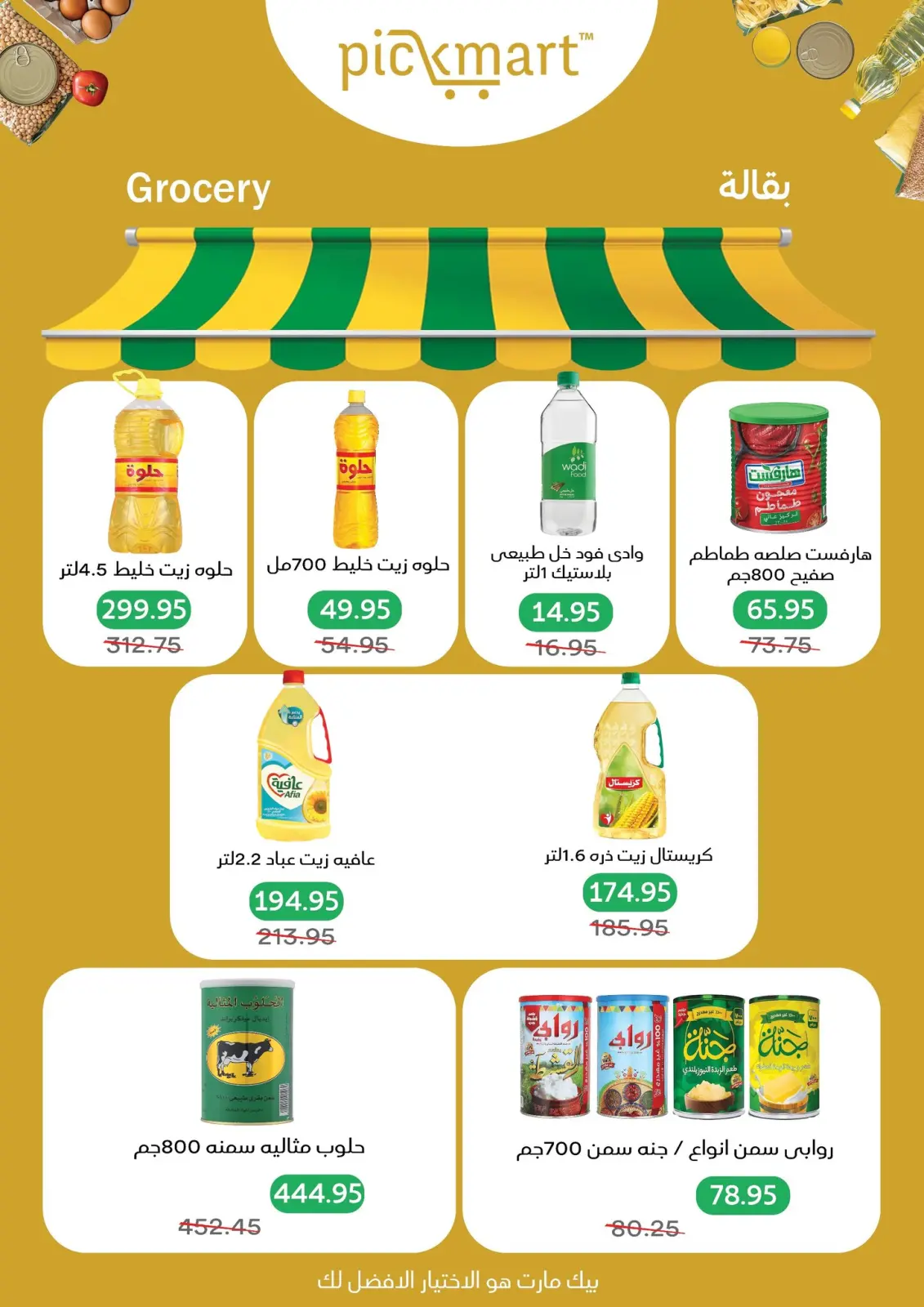 Pickmart Egypt Offers from 2 to 6 March 2026 Ramadan Kareem Offers - Page 9