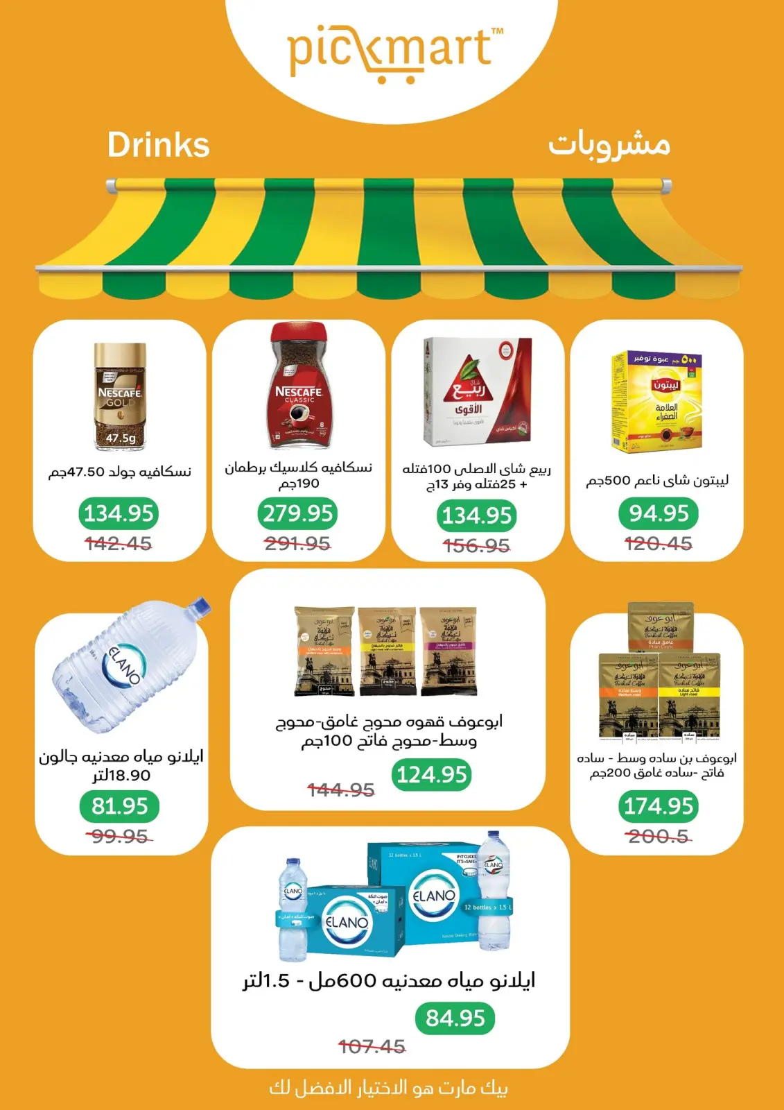 Pickmart Egypt Offers from 2 to 6 March 2026 Ramadan Kareem Offers - Page 14