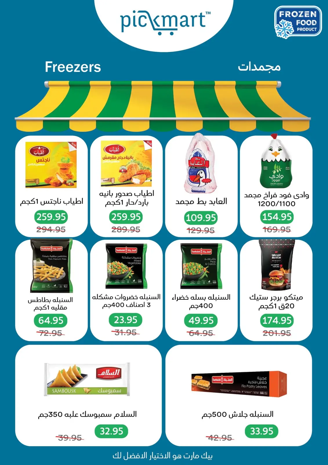 Pickmart Egypt Offers from 2 to 6 March 2026 Ramadan Kareem Offers - Page 6
