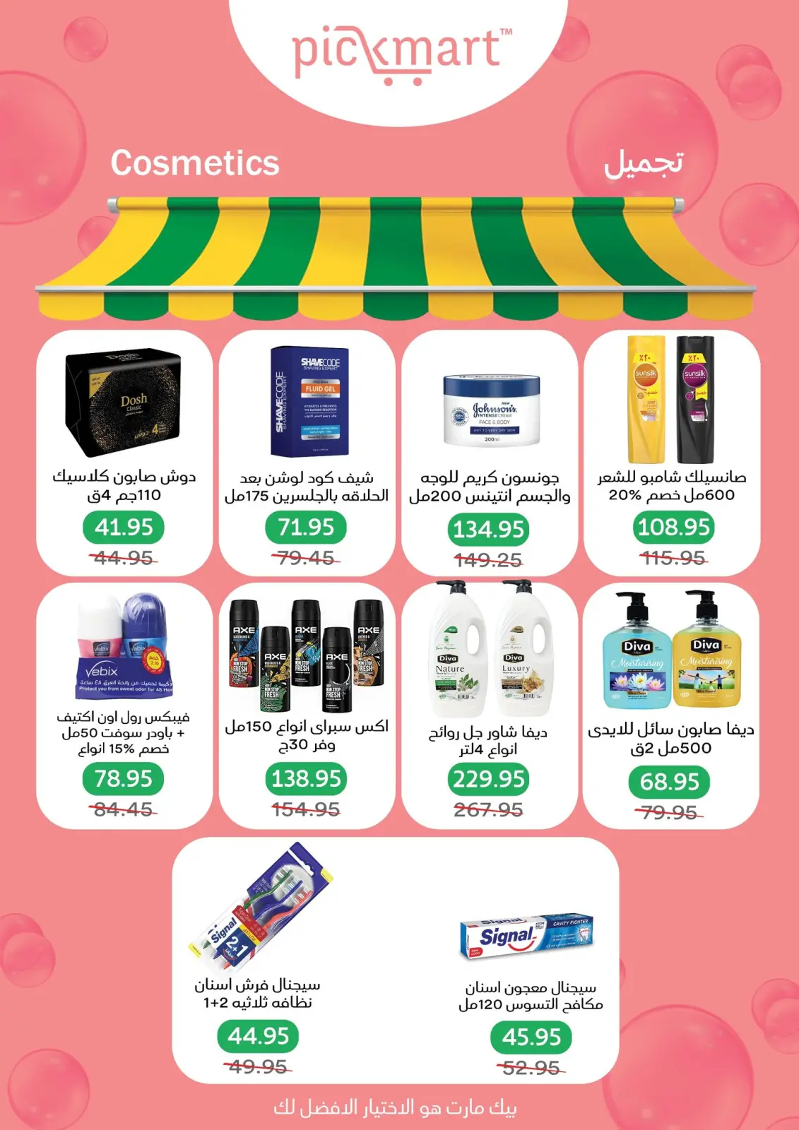 Pickmart Egypt Offers from 2 to 6 March 2026 Ramadan Kareem Offers - Page 18