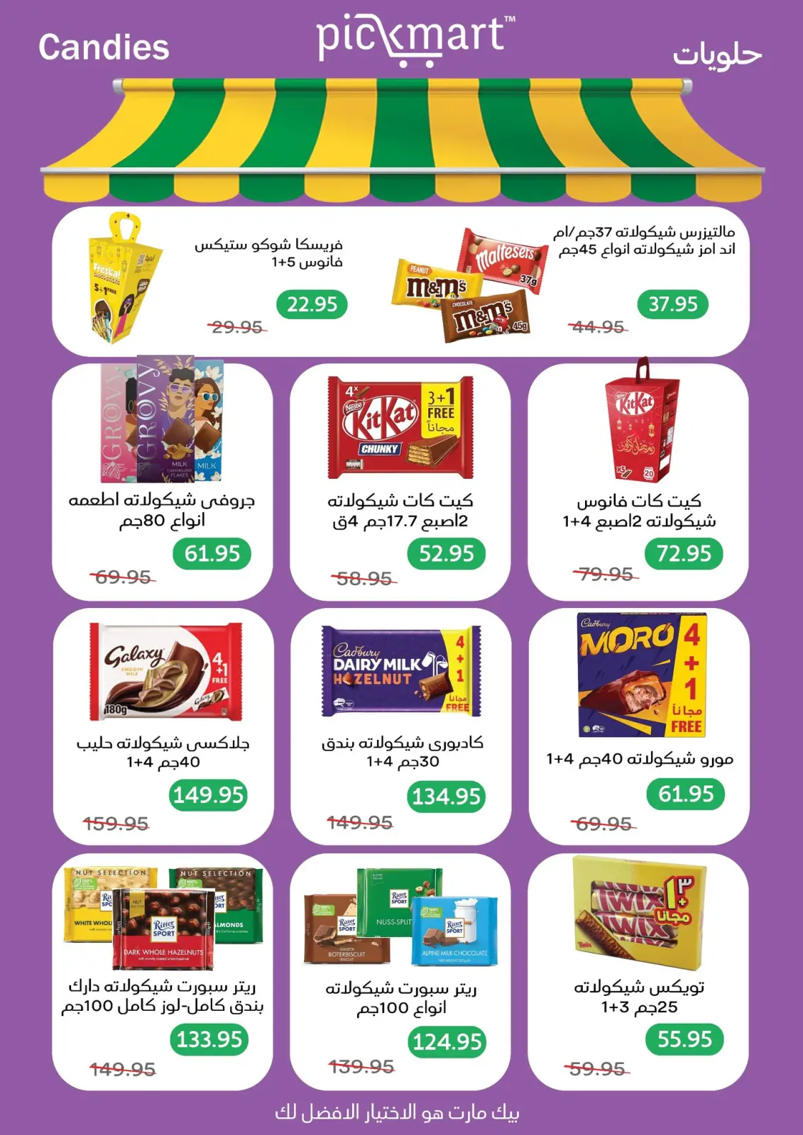 Pickmart Egypt Offers from 2 to 6 March 2026 Ramadan Kareem Offers - Page 15