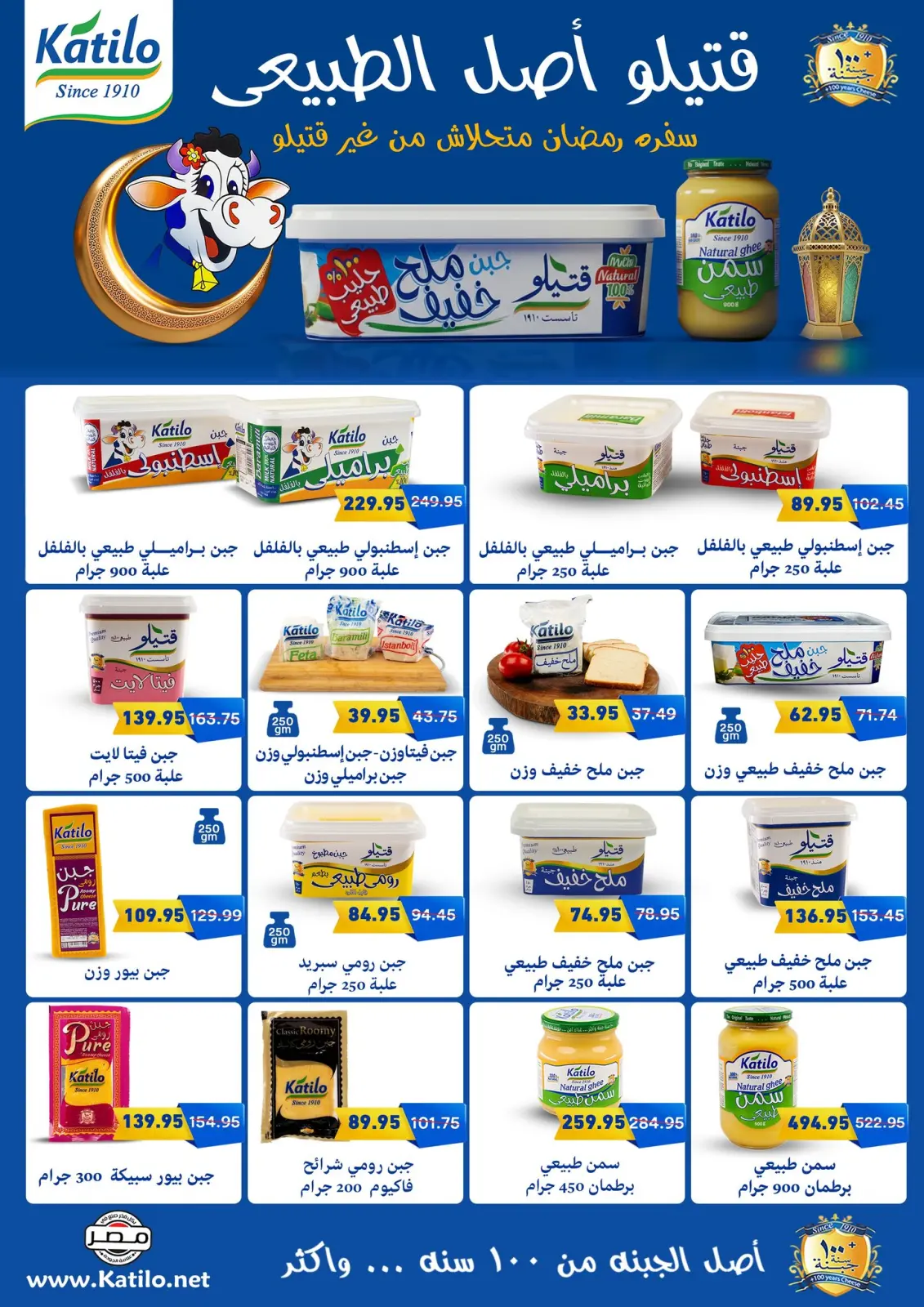 Pickmart Egypt Offers from 2 to 6 March 2026 Ramadan Kareem Offers - Page 4