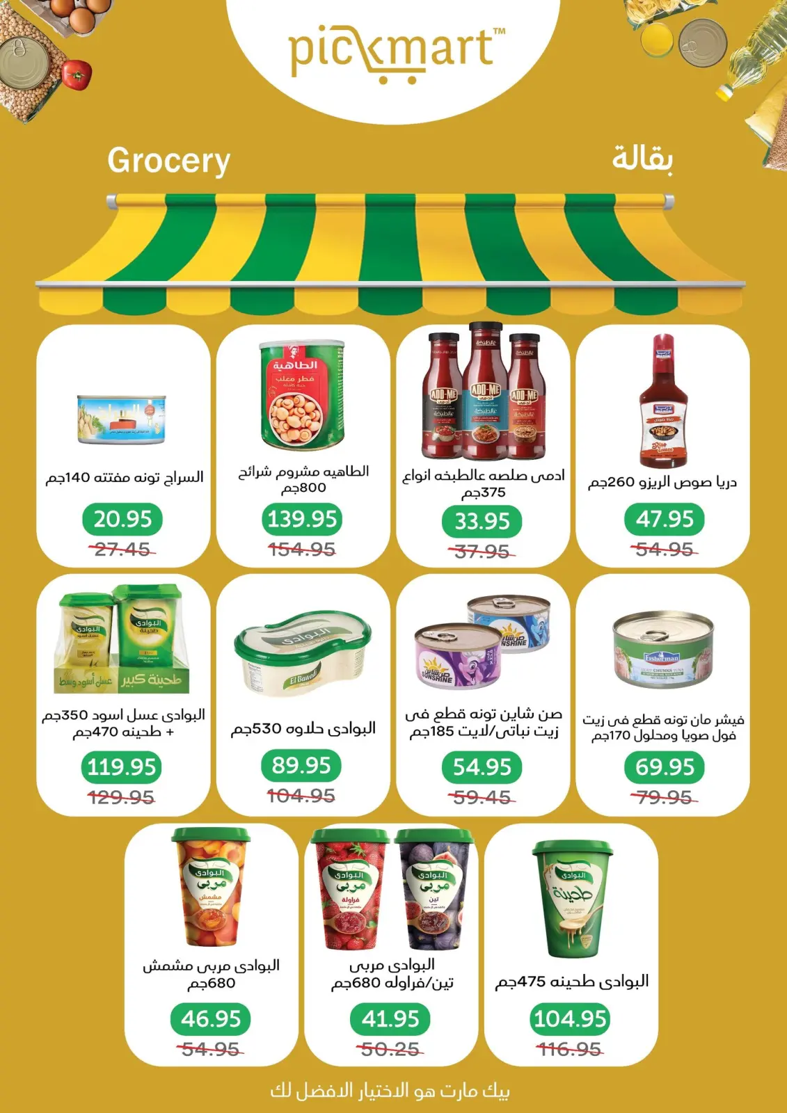 Pickmart Egypt Offers from 2 to 6 March 2026 Ramadan Kareem Offers - Page 11