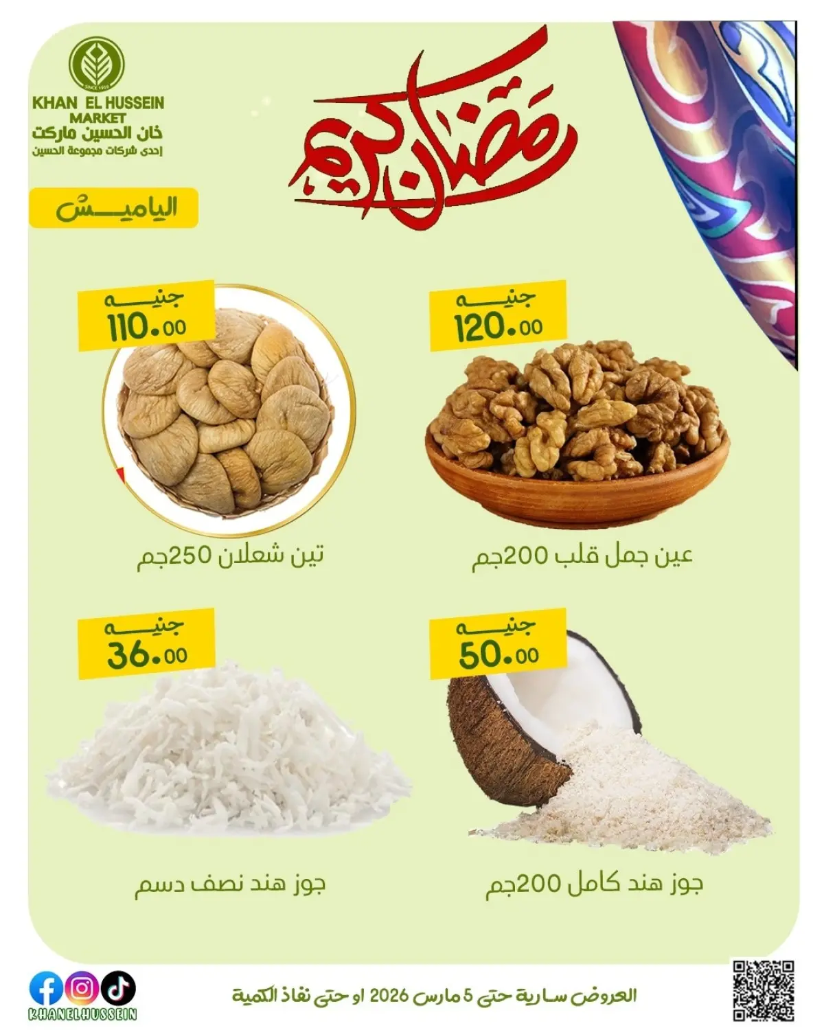 Khan Elhussein Market Egypt Offers from 1 to 5 March 2026 Ramadan Kareem Offers - Page 24