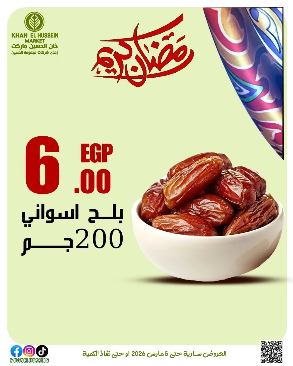 Khan Elhussein Market Egypt Offers from 1 to 5 March 2026 Ramadan Kareem Offers - Page 38