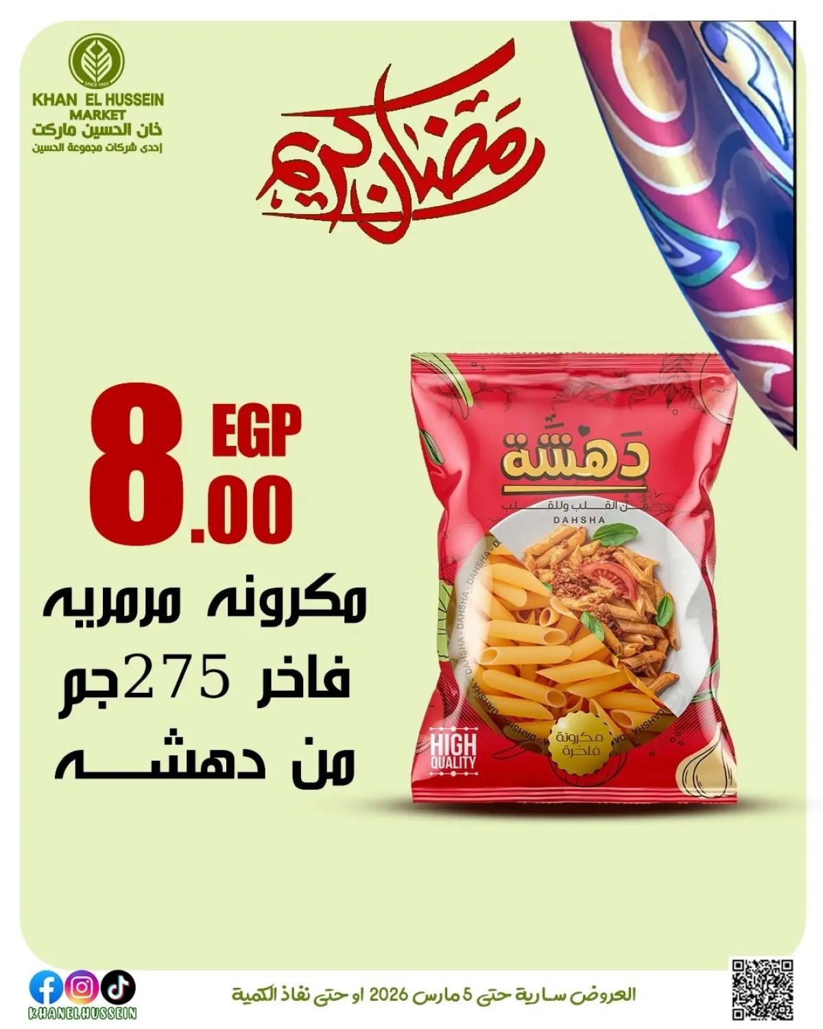 Khan Elhussein Market Egypt Offers from 1 to 5 March 2026 Ramadan Kareem Offers - Page 36