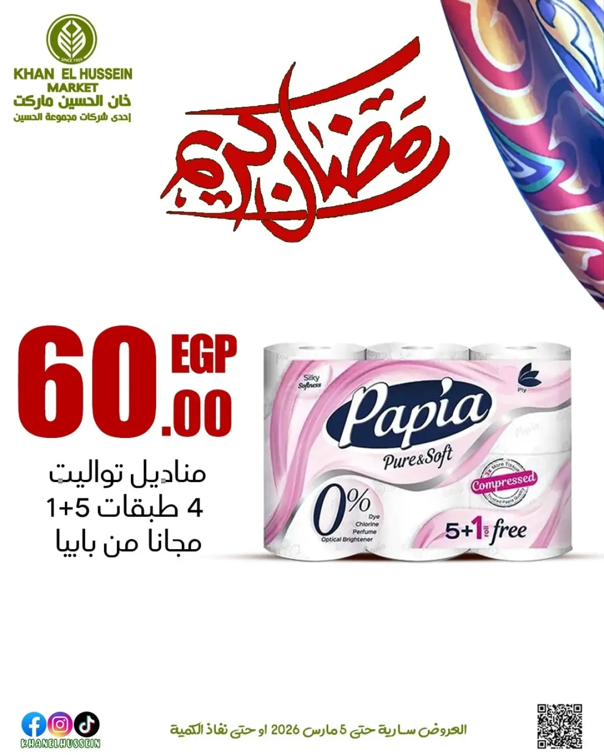 Khan Elhussein Market Egypt Offers from 1 to 5 March 2026 Ramadan Kareem Offers - Page 50