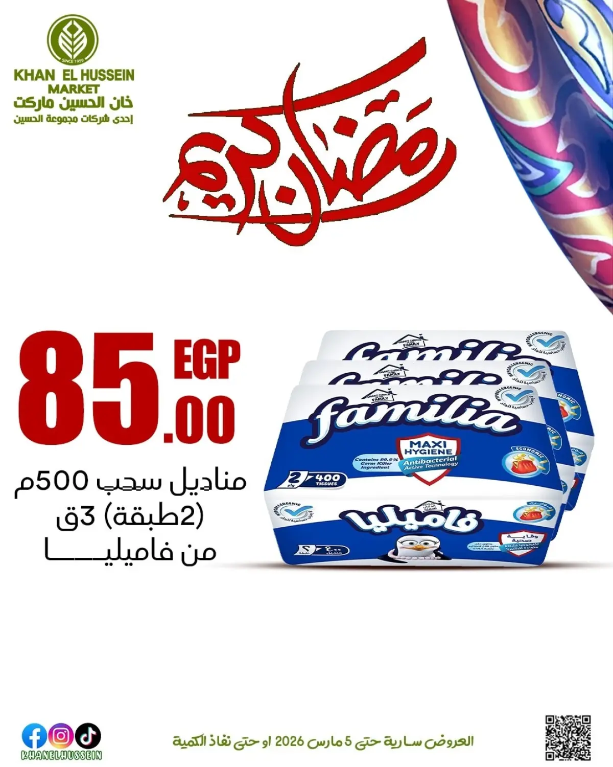 Khan Elhussein Market Egypt Offers from 1 to 5 March 2026 Ramadan Kareem Offers - Page 52