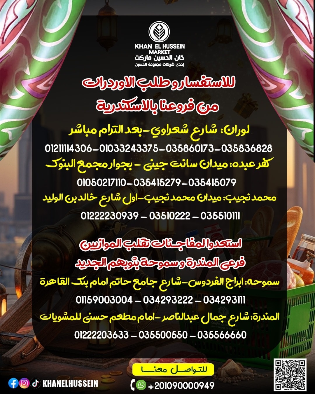 عروض خان الحسين ماركت مصر من 1 حتى 5 مارس 2026 عروض رمضان كريم - خان الحسين ماركت - مصر - 1 مارس 2026 – 5 مارس 2026 - صفحة 54