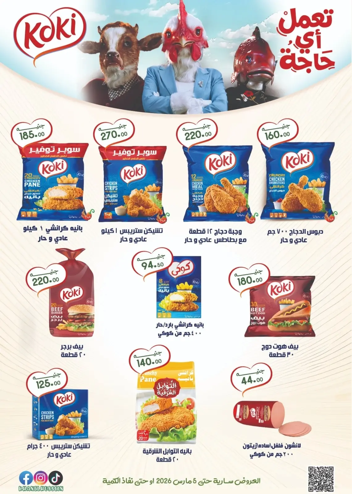 Khan Elhussein Market Egypt Offers from 1 to 5 March 2026 Ramadan Kareem Offers - Page 42