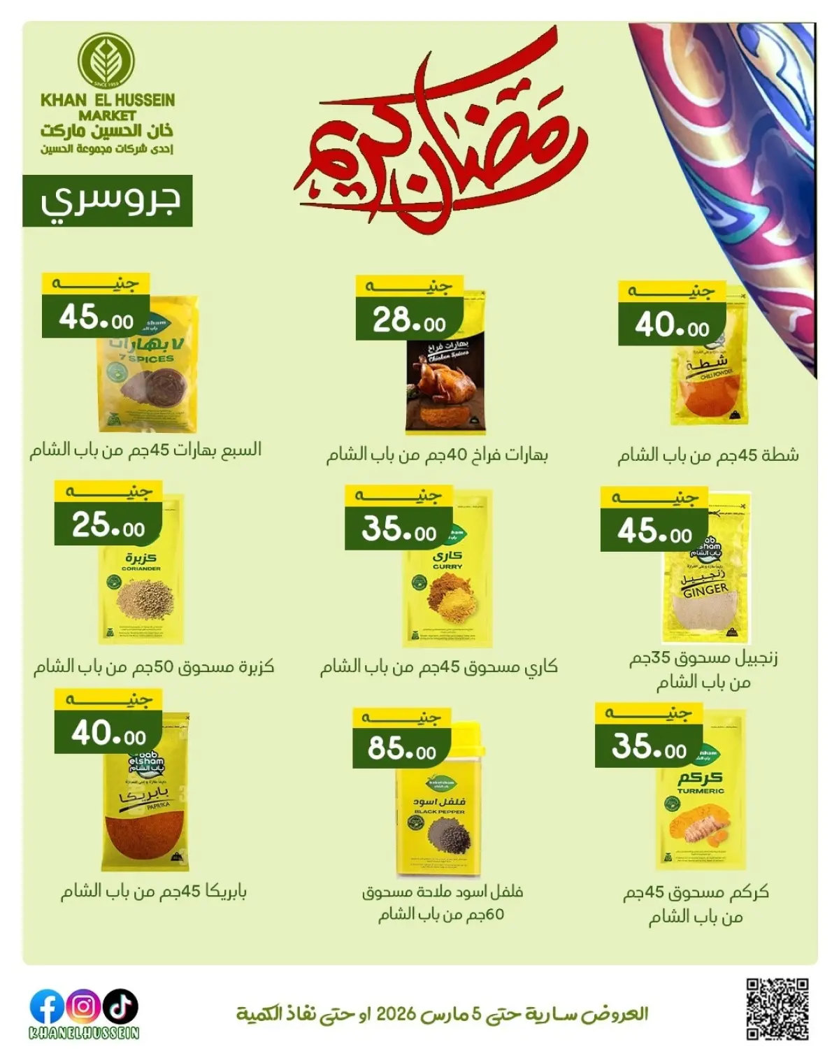 Khan Elhussein Market Egypt Offers from 1 to 5 March 2026 Ramadan Kareem Offers - Page 40