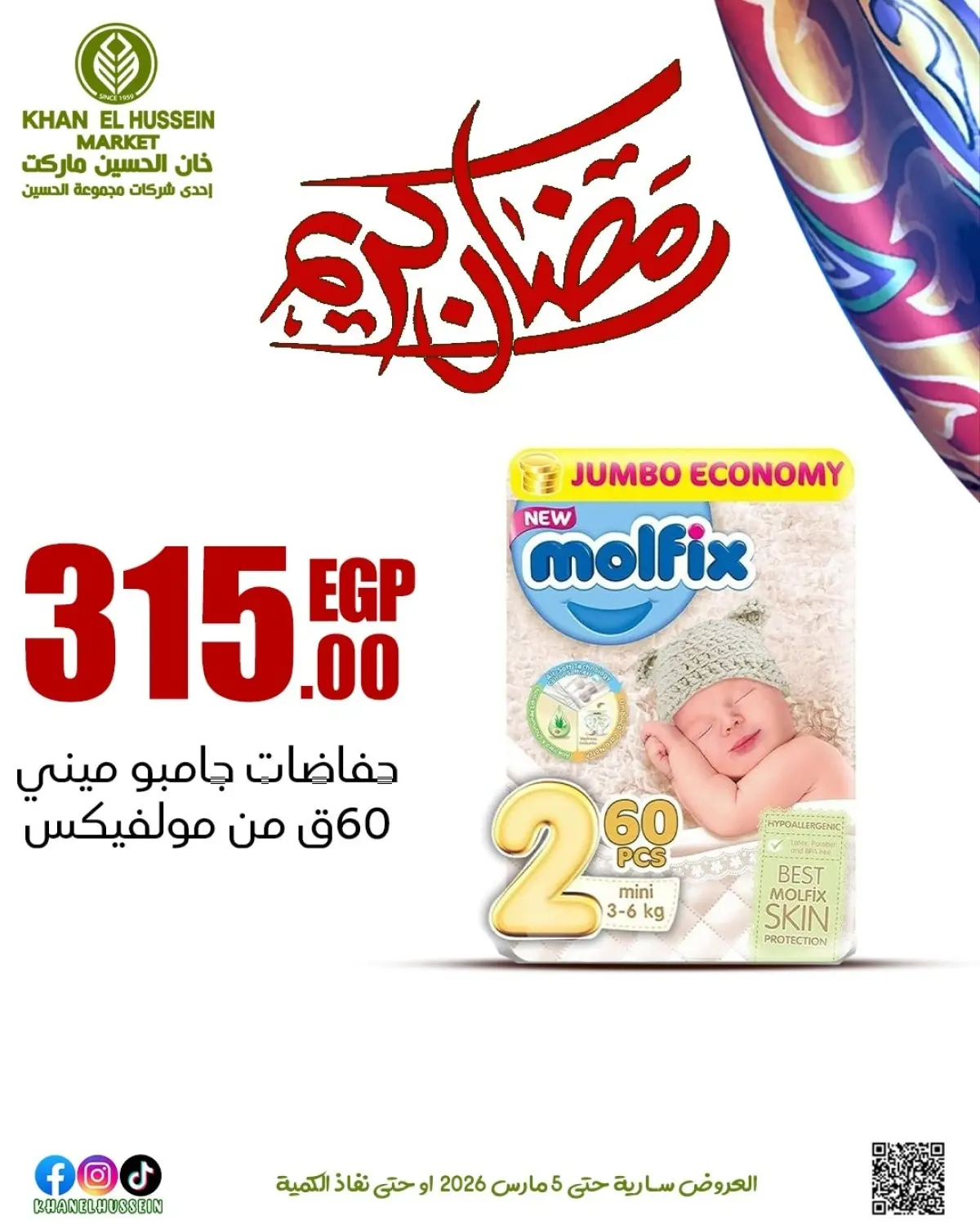 Khan Elhussein Market Egypt Offers from 1 to 5 March 2026 Ramadan Kareem Offers - Page 53