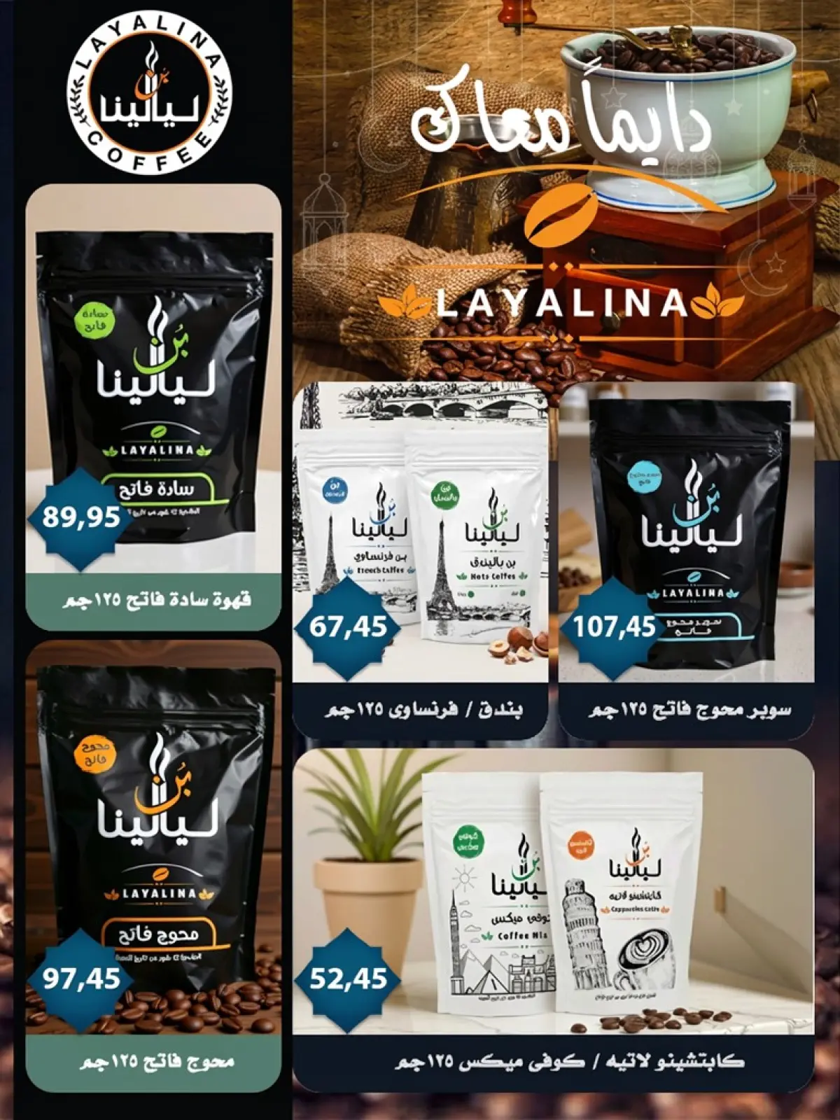 عروض أسواق البدر مصر من 1 حتى 15 مارس 2026 عروض العيد - صفحة 23