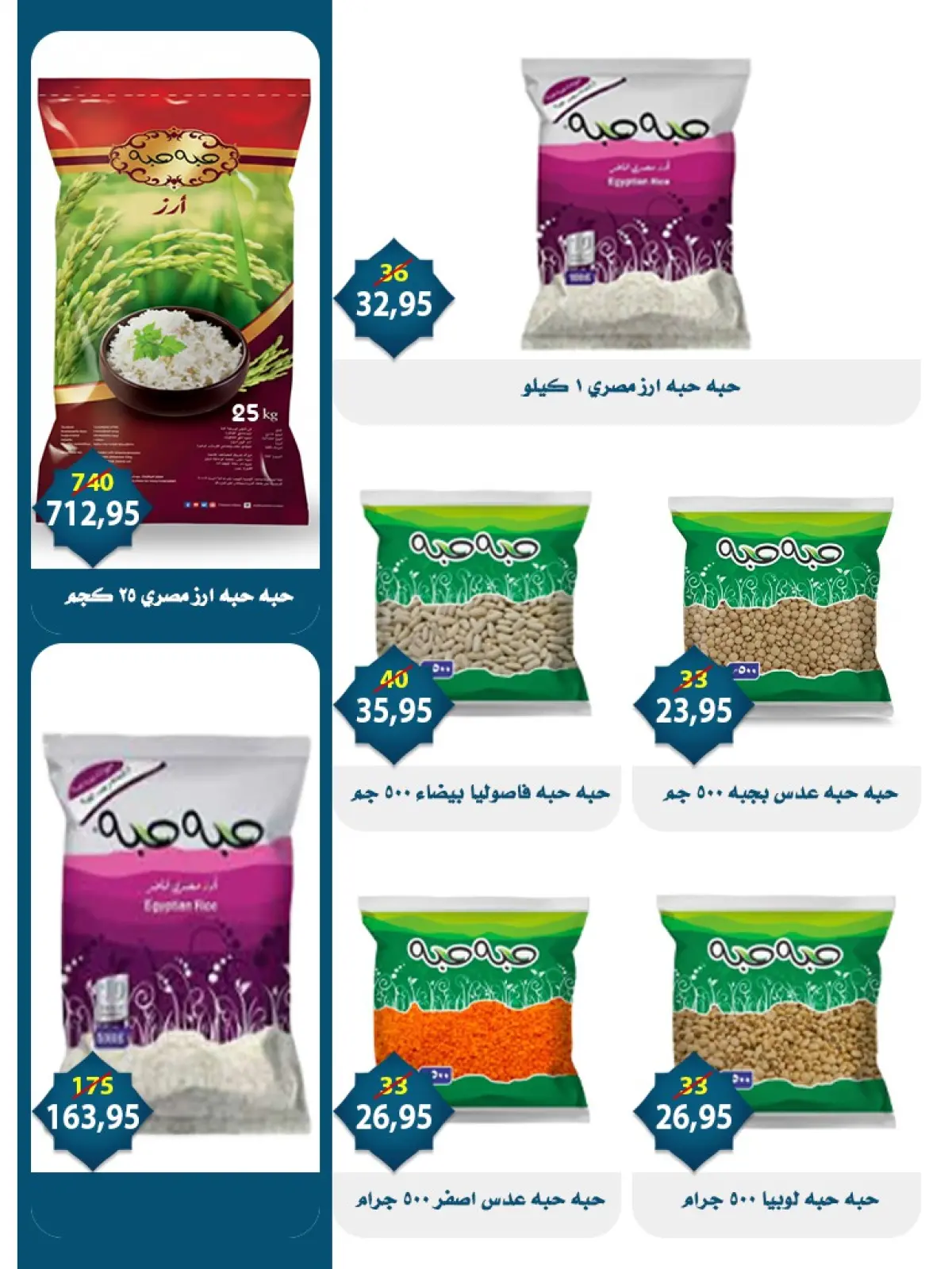 عروض أسواق البدر مصر من 1 حتى 15 مارس 2026 عروض العيد - صفحة 25