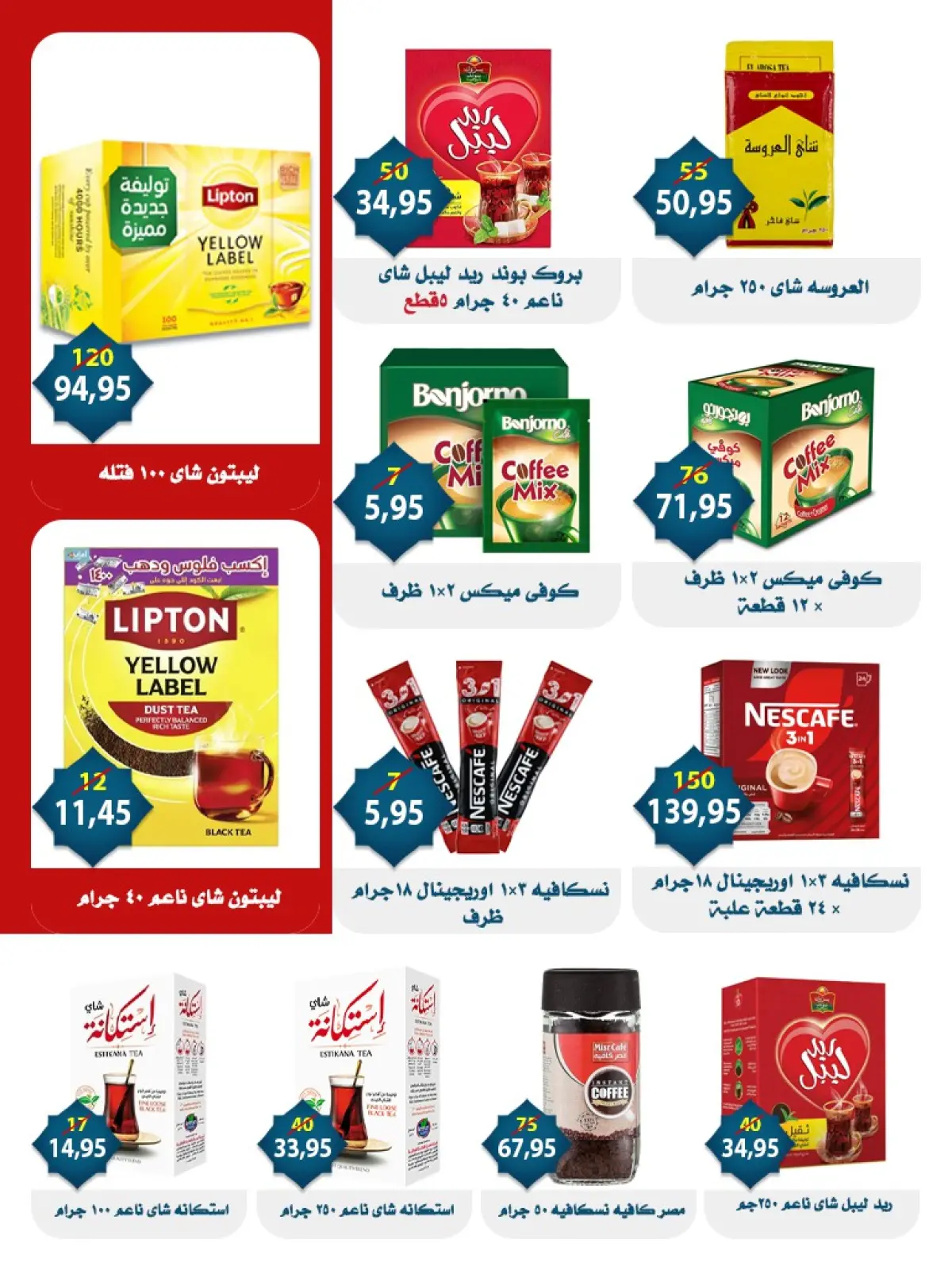 عروض أسواق البدر مصر من 1 حتى 15 مارس 2026 عروض العيد - صفحة 22