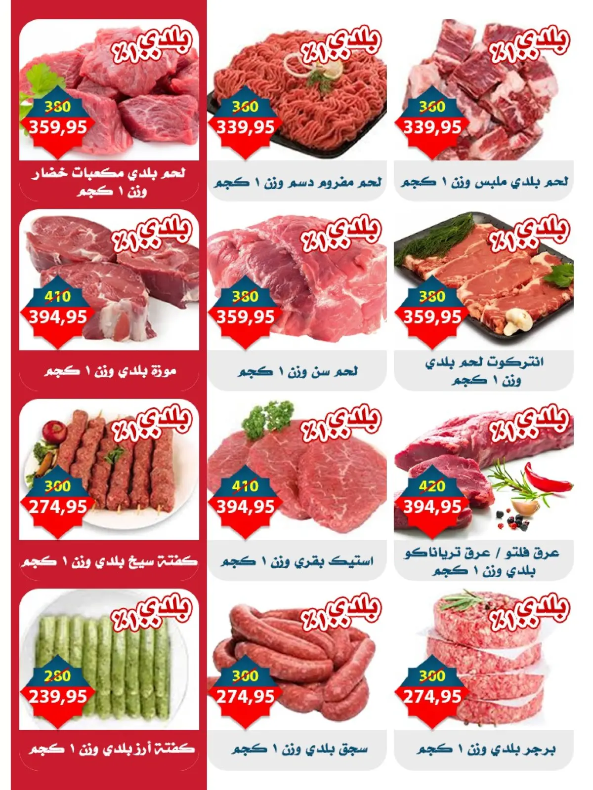 عروض أسواق البدر مصر من 1 حتى 15 مارس 2026 عروض العيد - صفحة 3