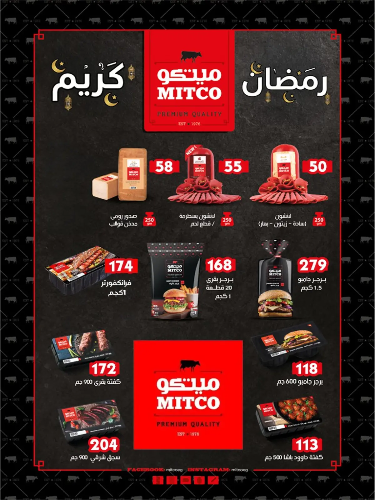 عروض أسواق البدر مصر من 1 حتى 15 مارس 2026 عروض العيد - صفحة 16