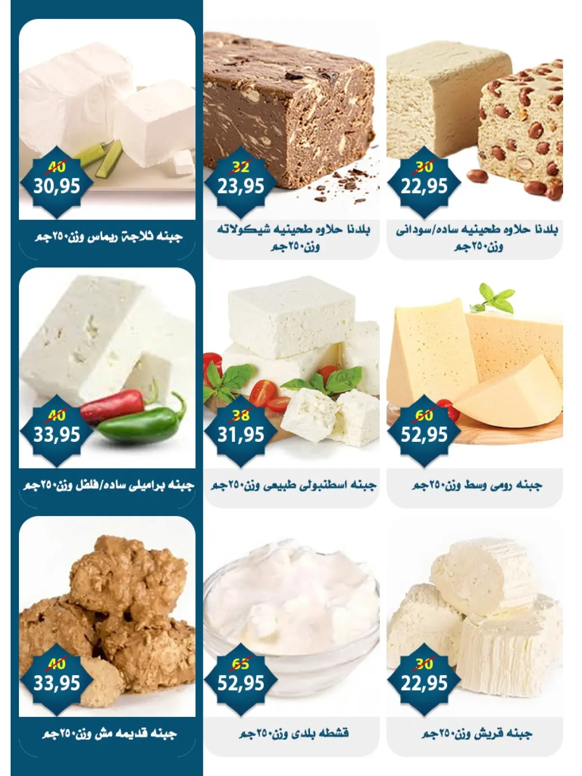 عروض أسواق البدر مصر من 1 حتى 15 مارس 2026 عروض العيد - صفحة 8