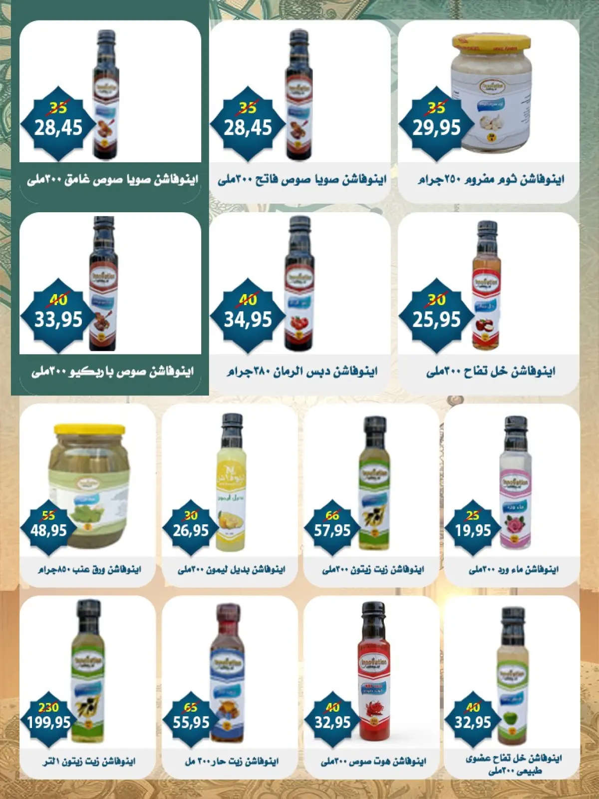 عروض أسواق البدر مصر من 1 حتى 15 مارس 2026 عروض العيد - صفحة 30