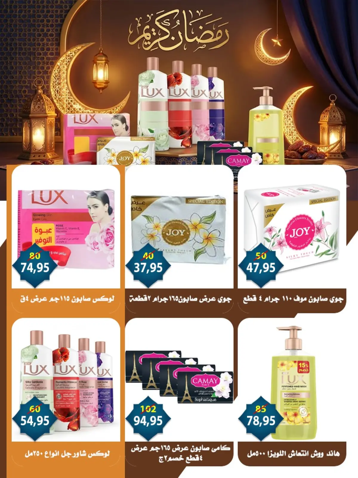 عروض أسواق البدر مصر من 1 حتى 15 مارس 2026 عروض العيد - صفحة 36