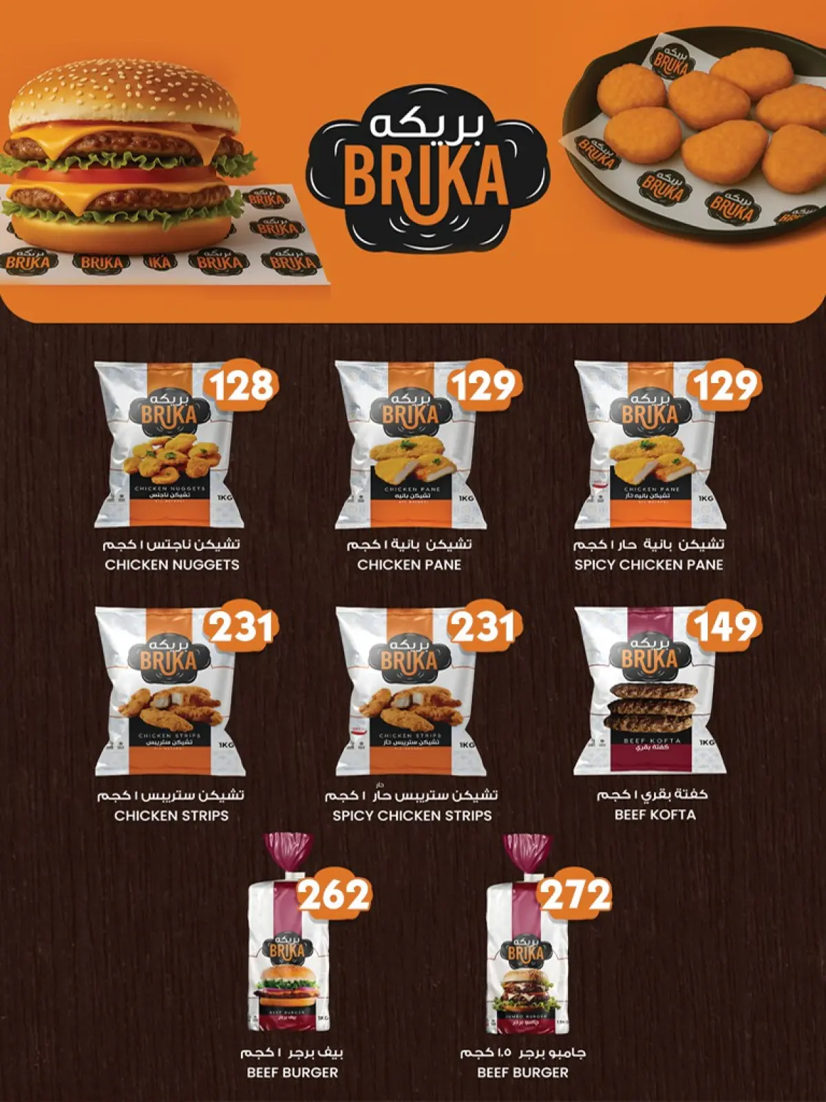 عروض أسواق البدر مصر من 1 حتى 15 مارس 2026 عروض العيد - صفحة 14