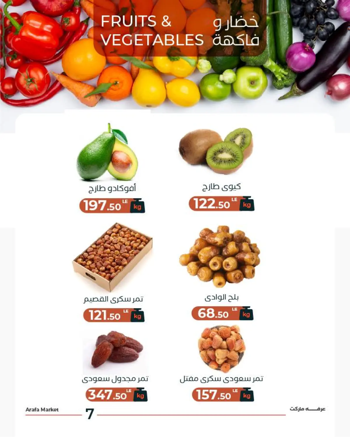 Arafa market Egypt Offers Tuesday 3 March Vegetable and fruit offer - Page 9