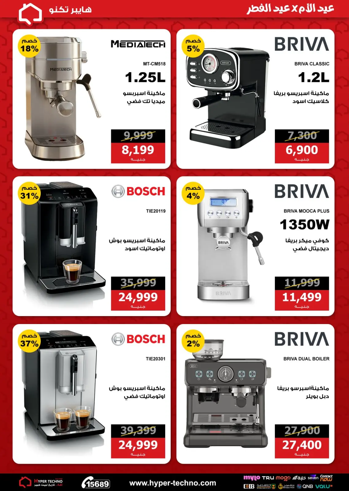 Ofertas de Hiper Techno Egipto de 1 a 7 marzo 2026 Día de la Madre con ofertas de Eid al-Fitr - Pagina 6