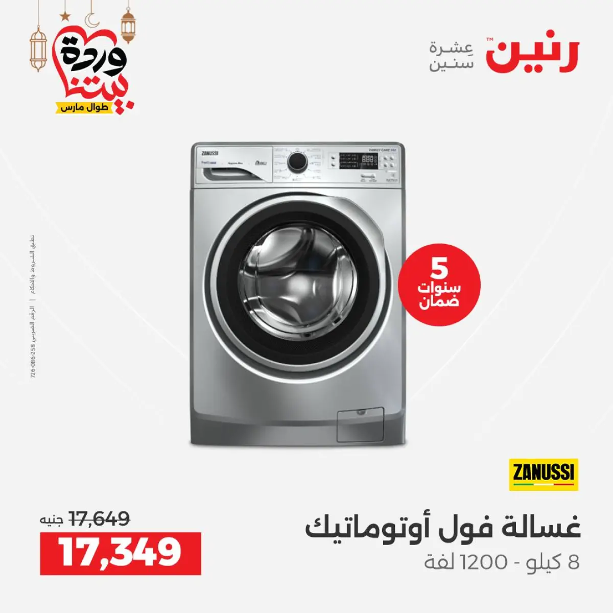 Ofertas de Raneen Egipto de 3 a 4 marzo 2026 Ofertas de electrodomésticos - Pagina 19