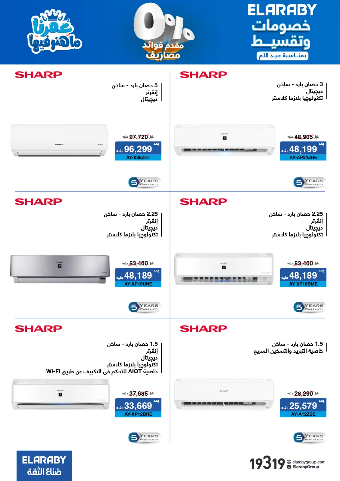 Ofertas de Grupo Elaraby Egipto de 3 a 31 marzo 2026 DIA DE LA MADRE Ofertas - Pagina 3