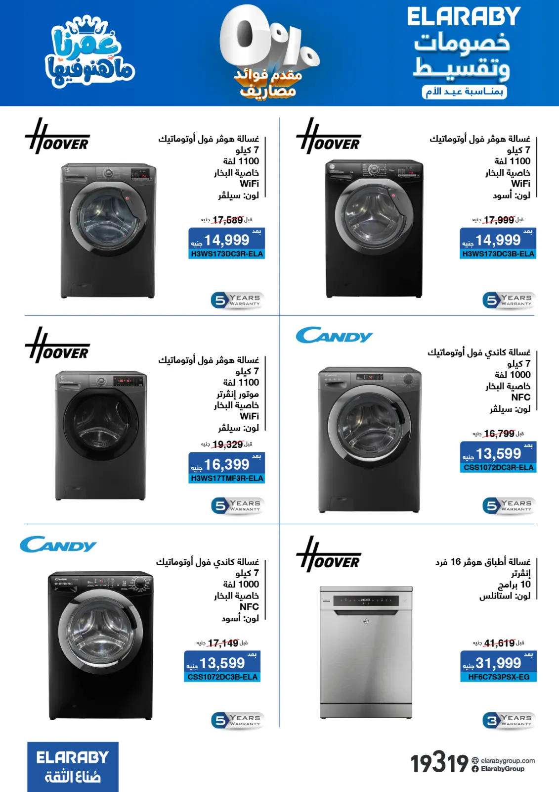 Ofertas de Grupo Elaraby Egipto de 3 a 31 marzo 2026 DIA DE LA MADRE Ofertas - Pagina 9