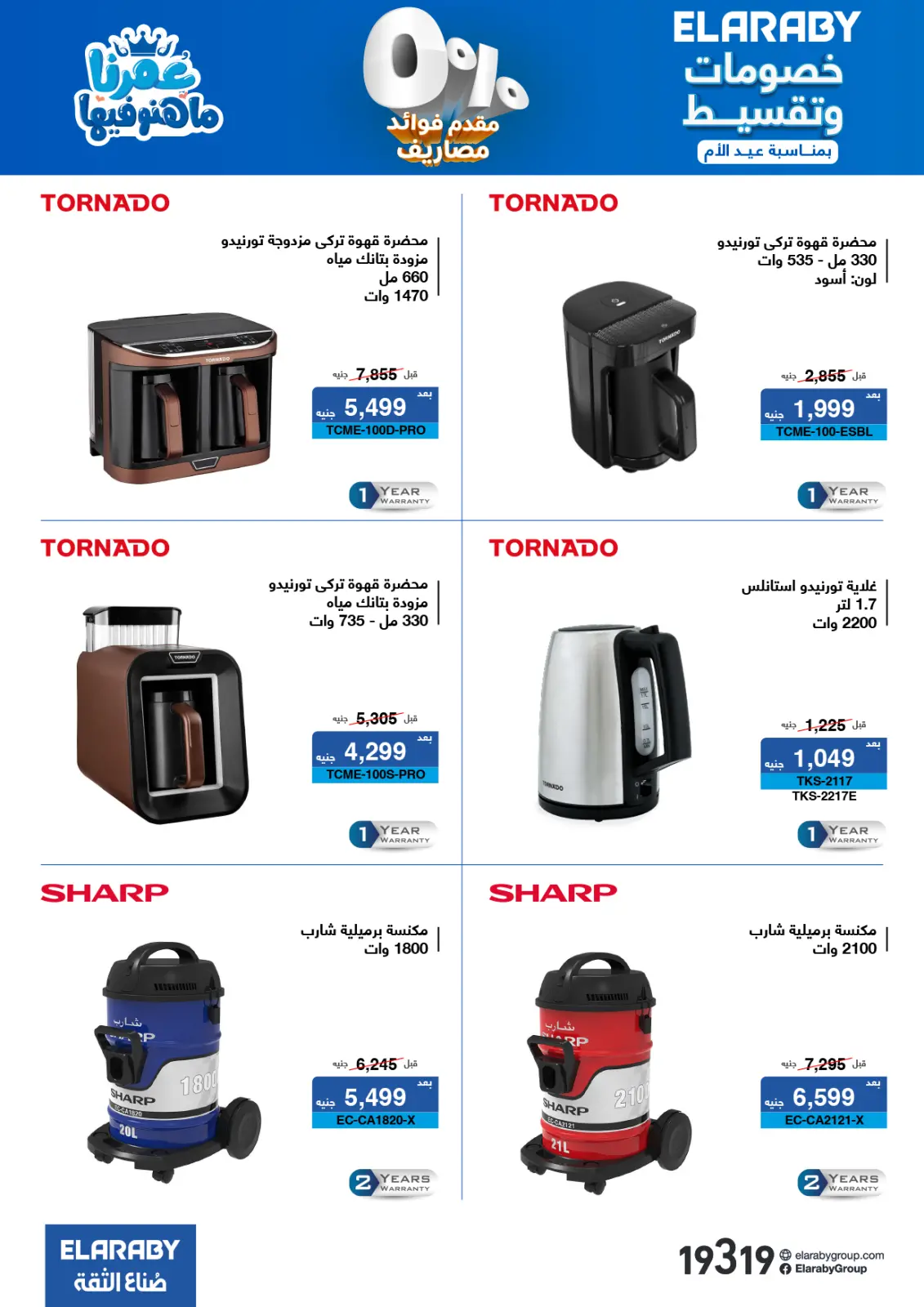 Ofertas de Grupo Elaraby Egipto de 3 a 31 marzo 2026 DIA DE LA MADRE Ofertas - Pagina 26