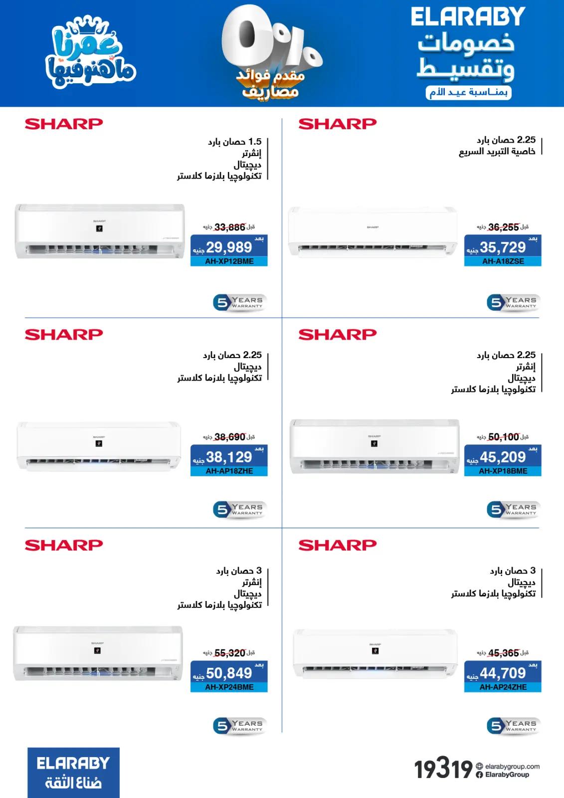 Ofertas de Grupo Elaraby Egipto de 3 a 31 marzo 2026 DIA DE LA MADRE Ofertas - Pagina 5